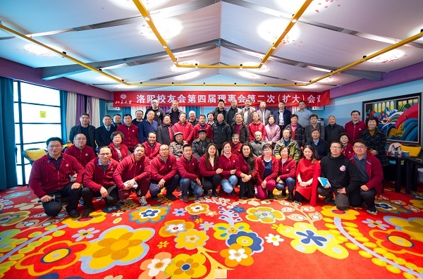 竇伯英董事長(zhǎng)榮獲北大洛陽校友會(huì)理事