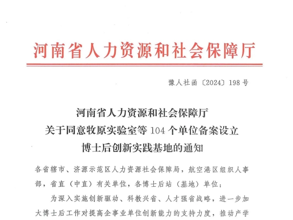 新突破！泰斯特榮耀摘牌，河南省博士后創(chuàng)新實(shí)驗(yàn)基地新啟航！